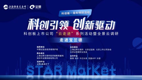 12月18日走進寶蘭德 全景云調(diào)研國產(chǎn)基礎(chǔ)軟件領(lǐng)航者與應(yīng)用軟件服務(wù)