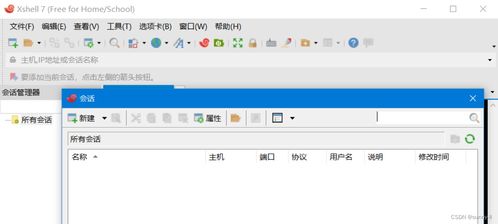 linux云服務(wù)器 騰訊云 阿里云 華為云 環(huán)境部署 安裝遠(yuǎn)程xshell 基本賬號(hào)管理 超詳細(xì)教程