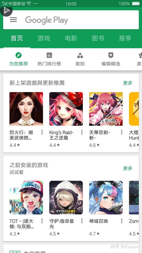 國(guó)內(nèi)手機(jī)下載Google Play應(yīng)用軟件服務(wù)的替代方案
